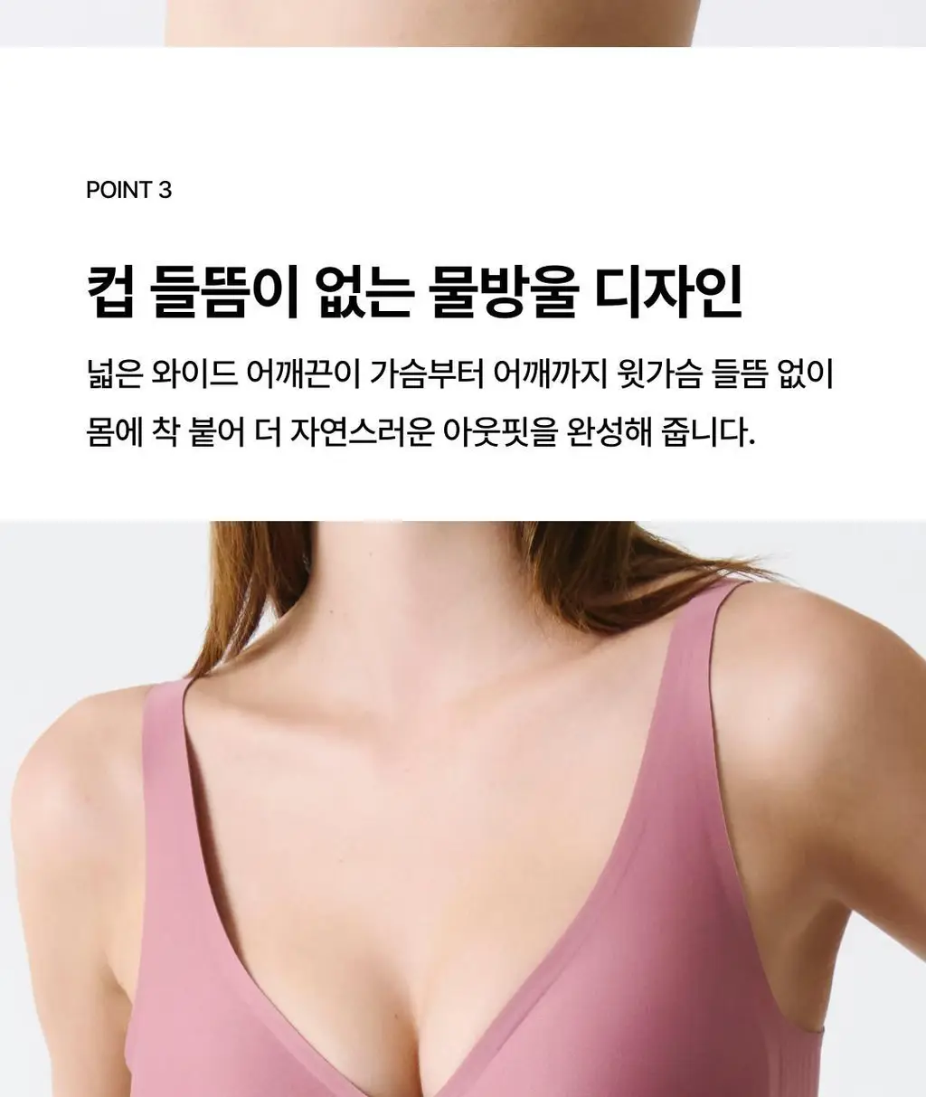 베리시 쿨핏 브라 시그니처 PLUS 상세페이지 6