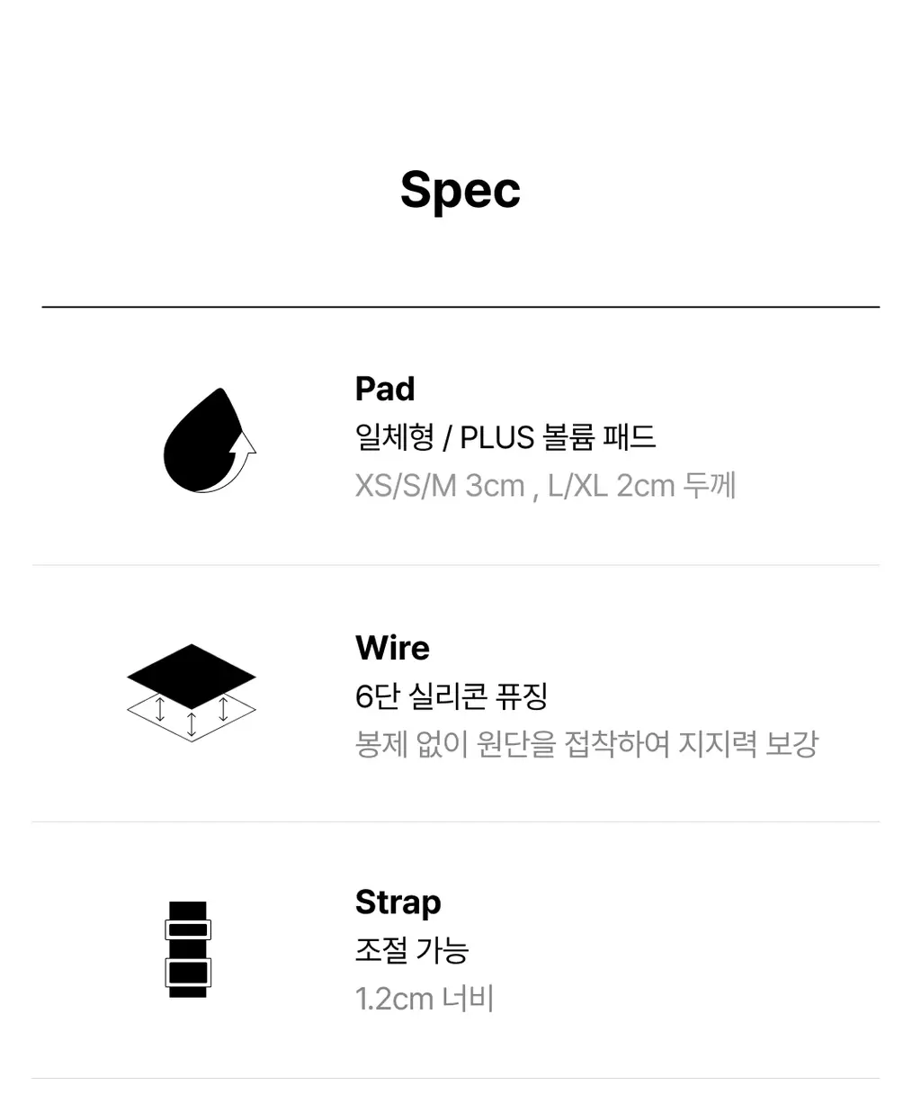 베리시 쿨핏 브라 시그니처 PLUS 상세페이지 8