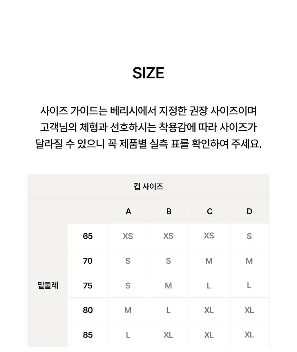 베리시 쿨핏 브라 시그니처 PLUS 상세페이지 29