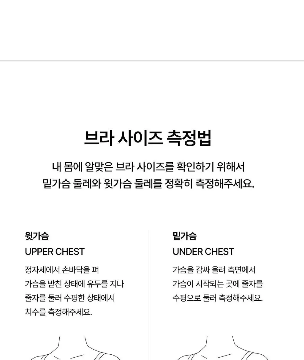 베리시 쿨핏 브라 시그니처 PLUS 상세페이지 31