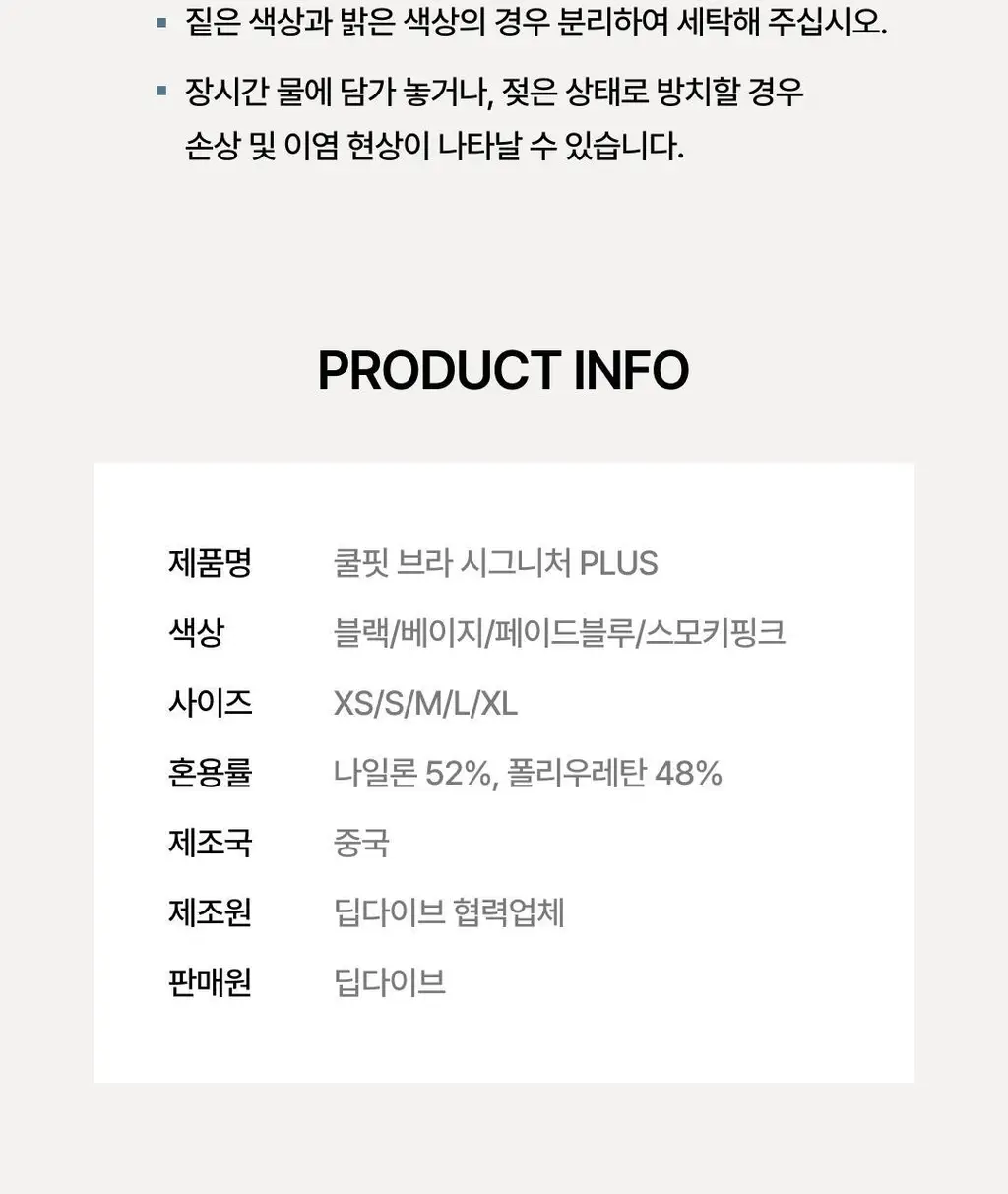 베리시 쿨핏 브라 시그니처 PLUS 상세페이지 35