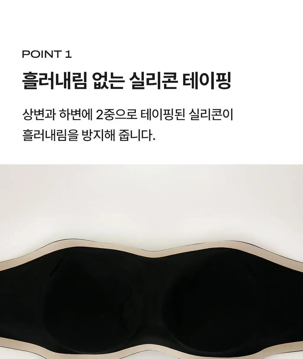 베리시 쿨핏 브라 오프숄더 베이지 (S~L) 상세페이지 3