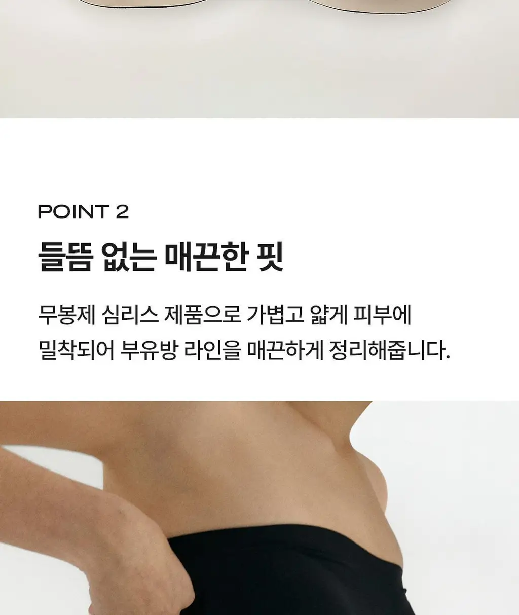 베리시 쿨핏 브라 오프숄더 베이지 (S~L) 상세페이지 4