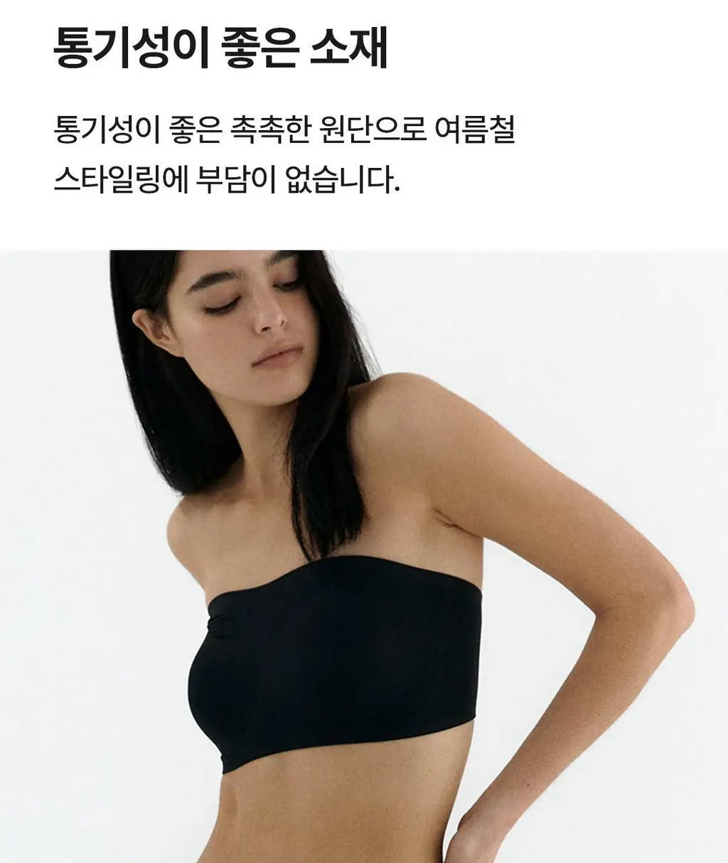 베리시 쿨핏 브라 오프숄더 베이지 (S~L) 상세페이지 8