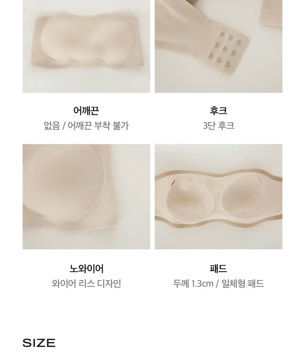 베리시 쿨핏 브라 오프숄더 베이지 (S~L) 상세페이지 22
