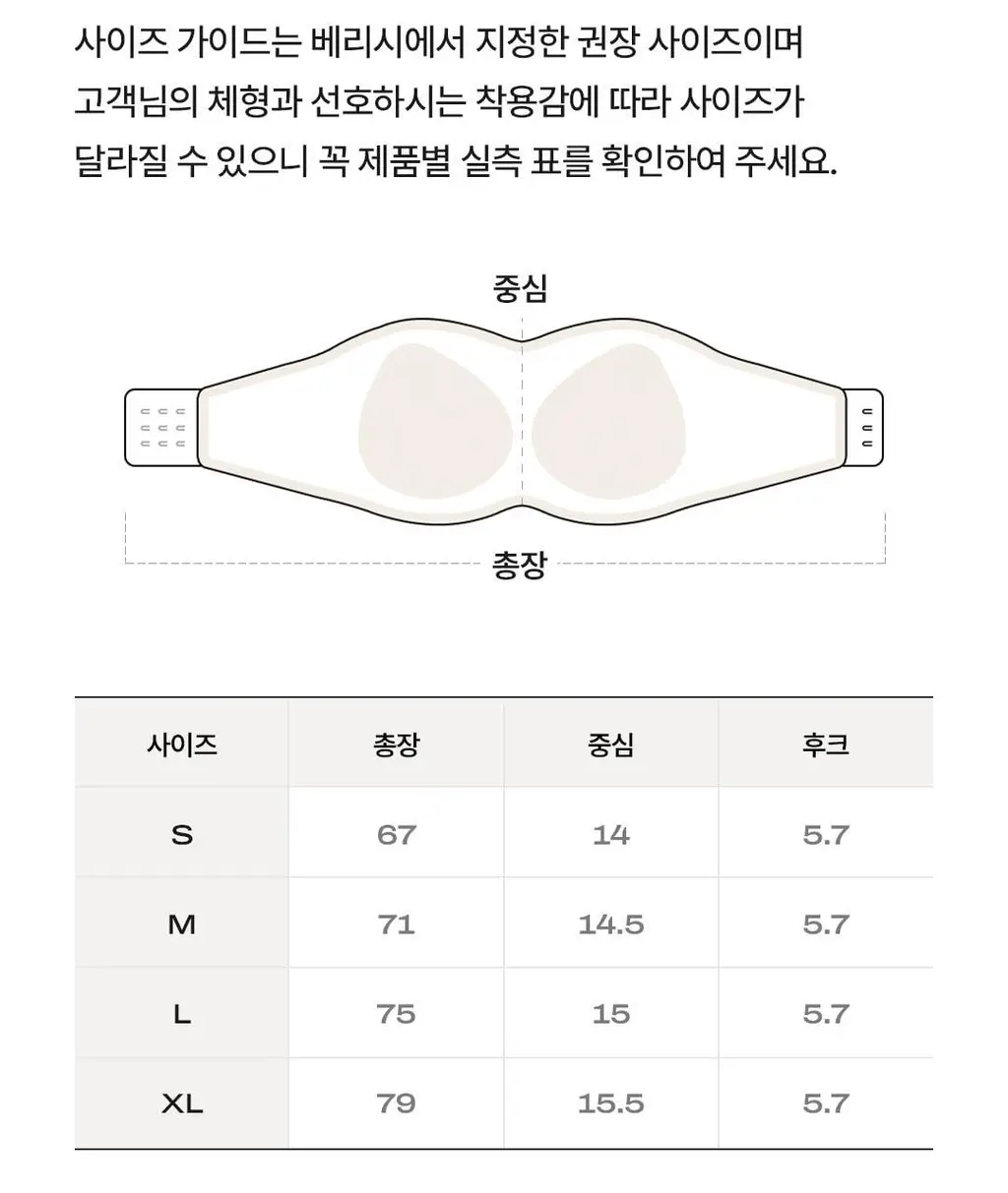 베리시 쿨핏 브라 오프숄더 베이지 (S~L) 상세페이지 23