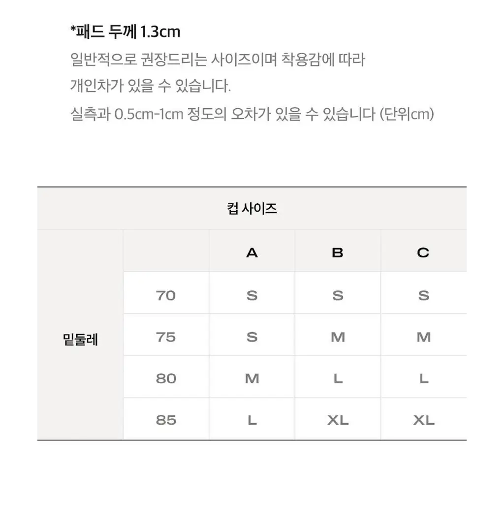 베리시 쿨핏 브라 오프숄더 베이지 (S~L) 상세페이지 24