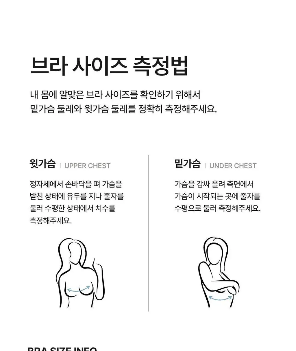 베리시 쿨핏 브라 오프숄더 베이지 (S~L) 상세페이지 25
