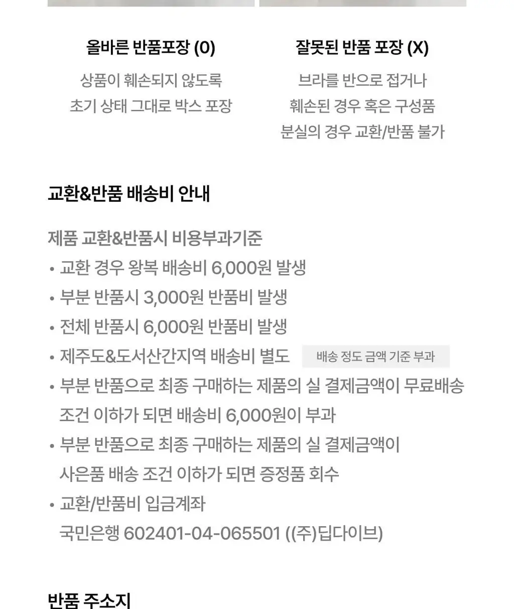 베리시 쿨핏 브라 오프숄더 베이지 (S~L) 상세페이지 32