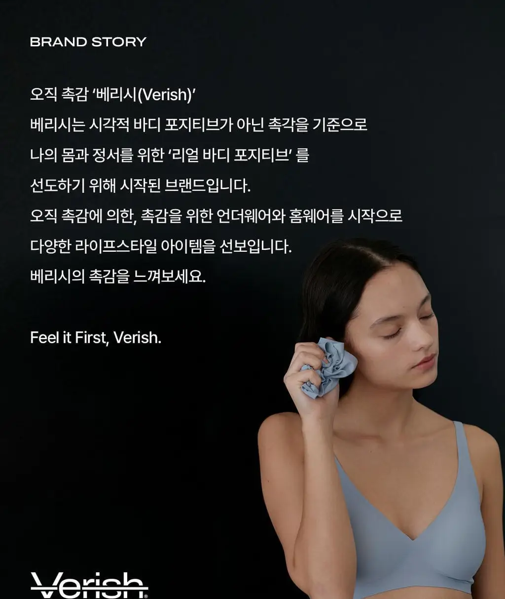 베리시 쿨핏 브라 오프숄더 베이지 (S~L) 상세페이지 34