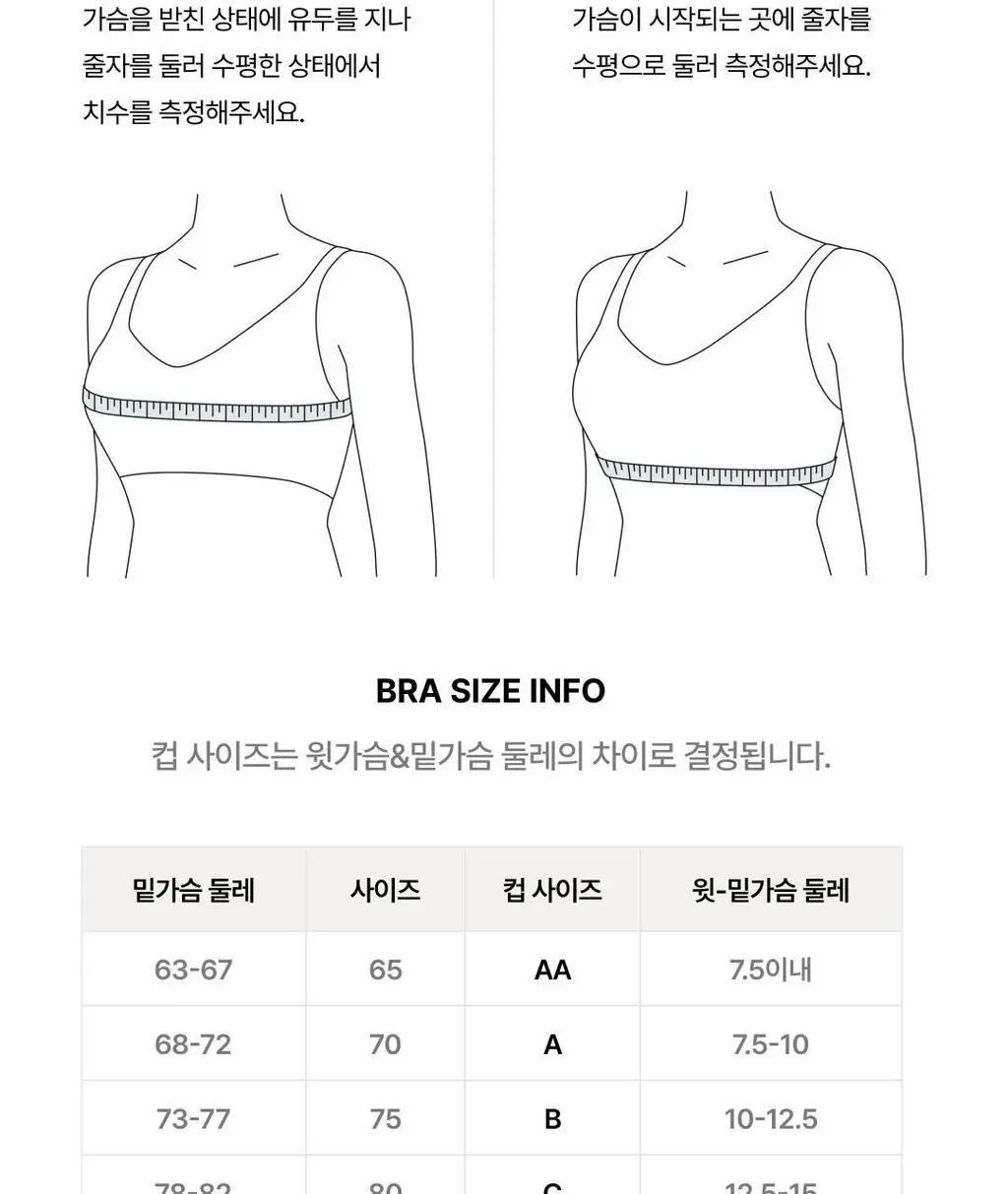 베리시 티셔츠 브라 라이트 상세페이지 33