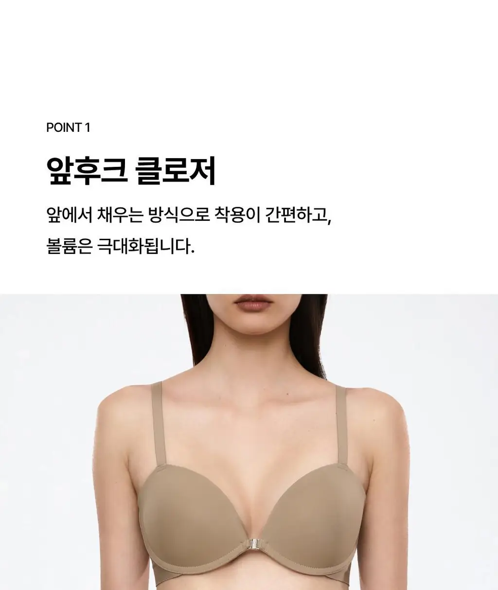 베리시 티셔츠 브라 앞후크 상세페이지 4