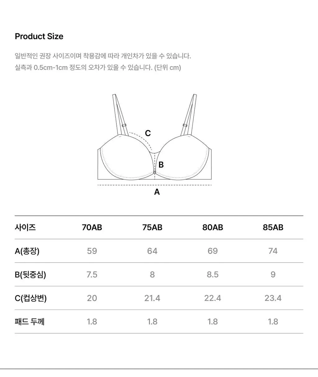 베리시 티셔츠 브라 앞후크 상세페이지 24