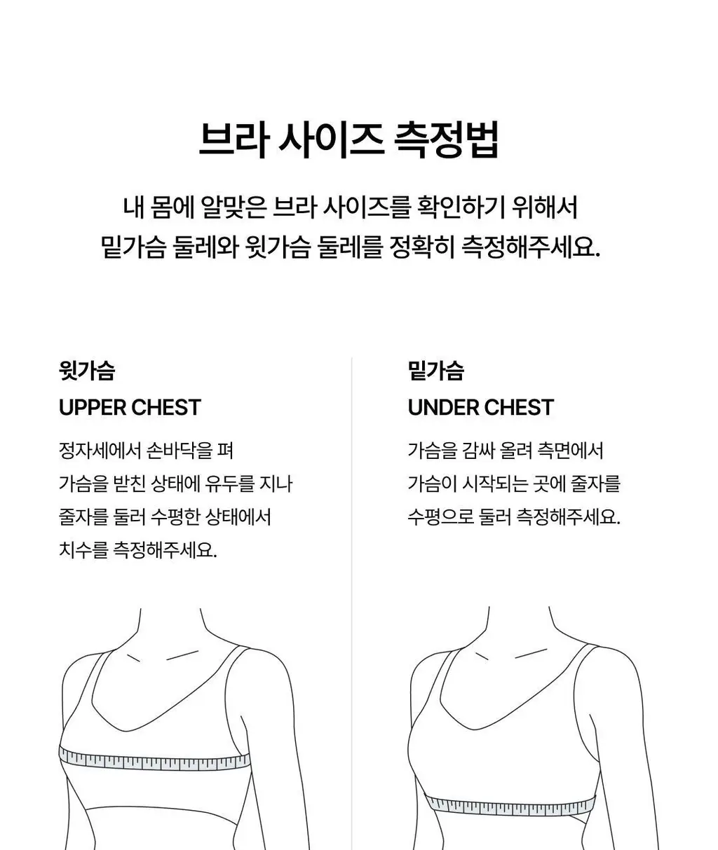 베리시 티셔츠 브라 앞후크 상세페이지 25