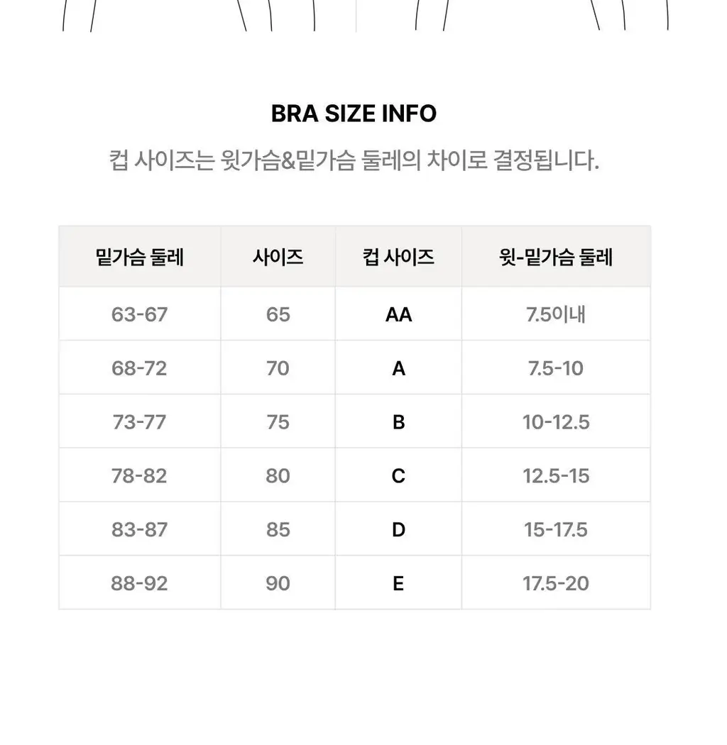 베리시 티셔츠 브라 앞후크 상세페이지 26