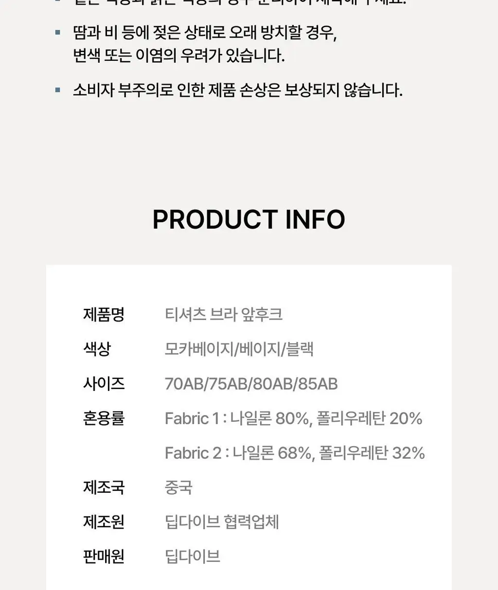 베리시 티셔츠 브라 앞후크 상세페이지 28