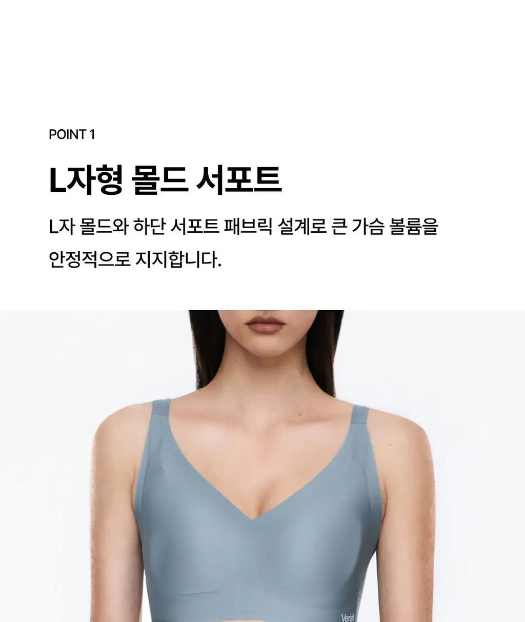 베리시 티셔츠 브라 컴포트 BIG 상세페이지 4
