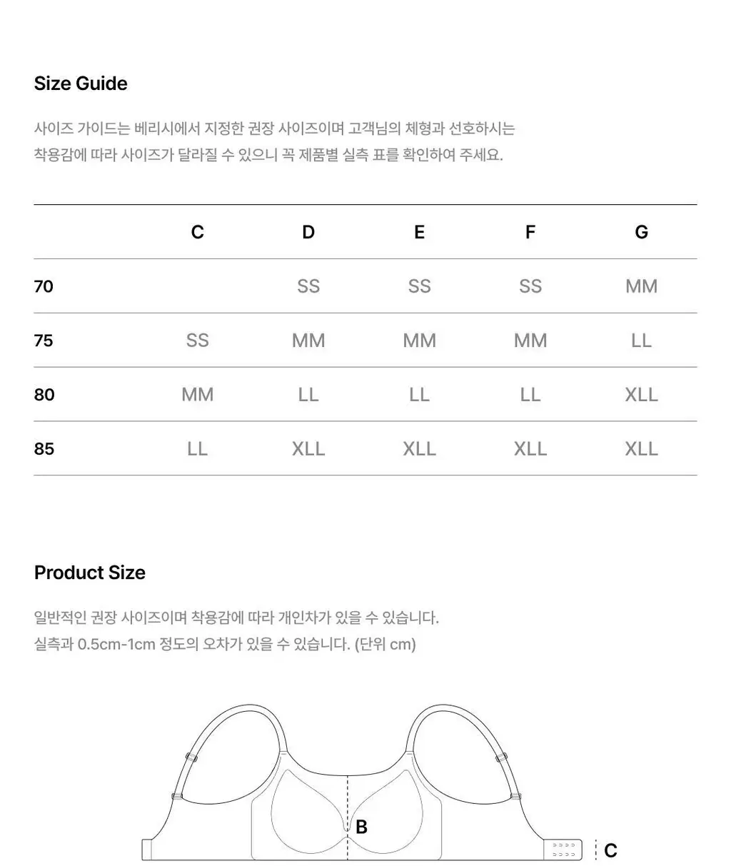베리시 티셔츠 브라 컴포트 BIG 상세페이지 29