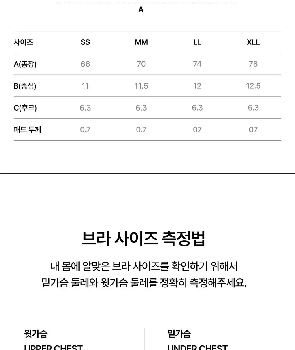 베리시 티셔츠 브라 컴포트 BIG 상세페이지 30