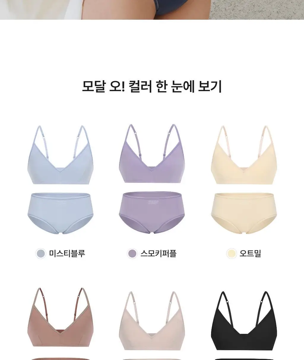 비브비브 모달 오 브라렛 (9colors) 상세페이지 2