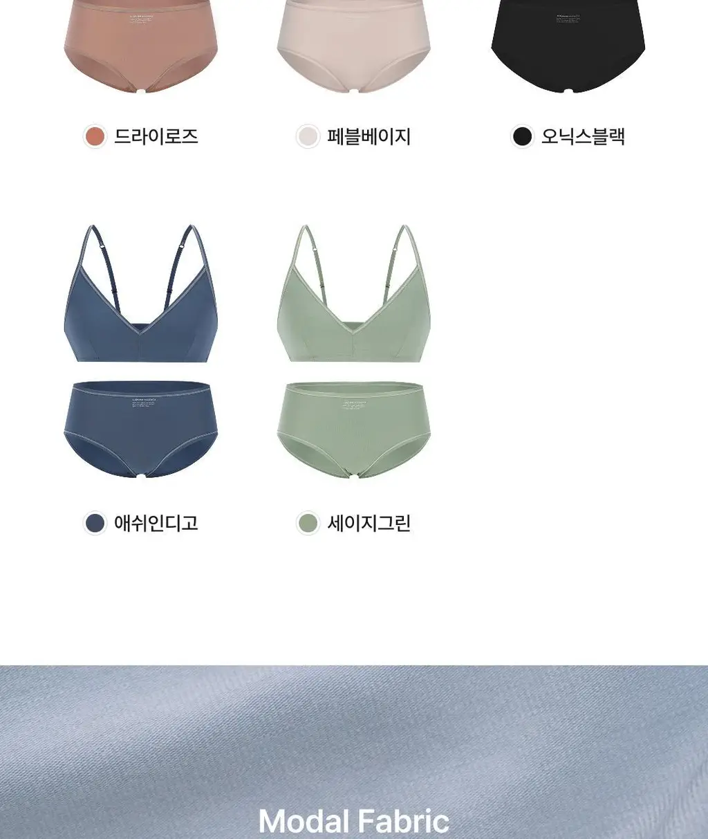 비브비브 모달 오 브라렛 (9colors) 상세페이지 3