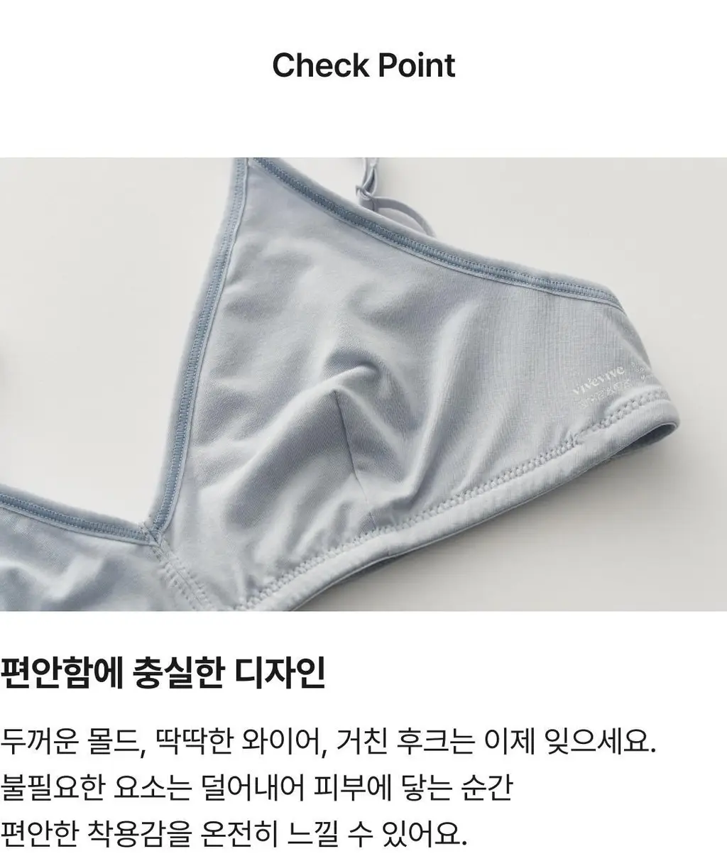 비브비브 모달 오 브라렛 (9colors) 상세페이지 5