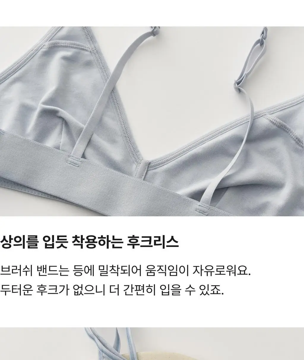 비브비브 모달 오 브라렛 (9colors) 상세페이지 6