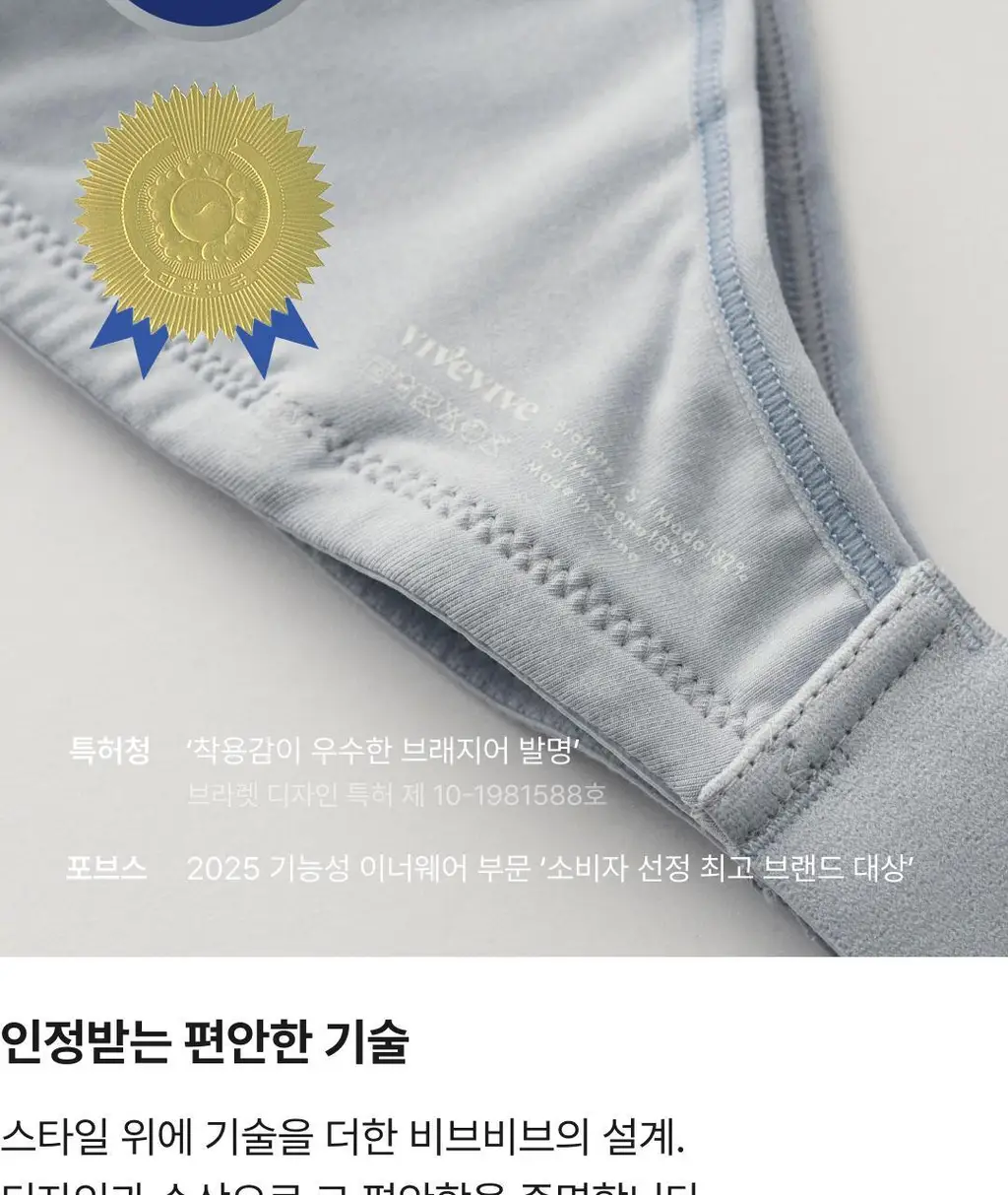 비브비브 모달 오 브라렛 (9colors) 상세페이지 8
