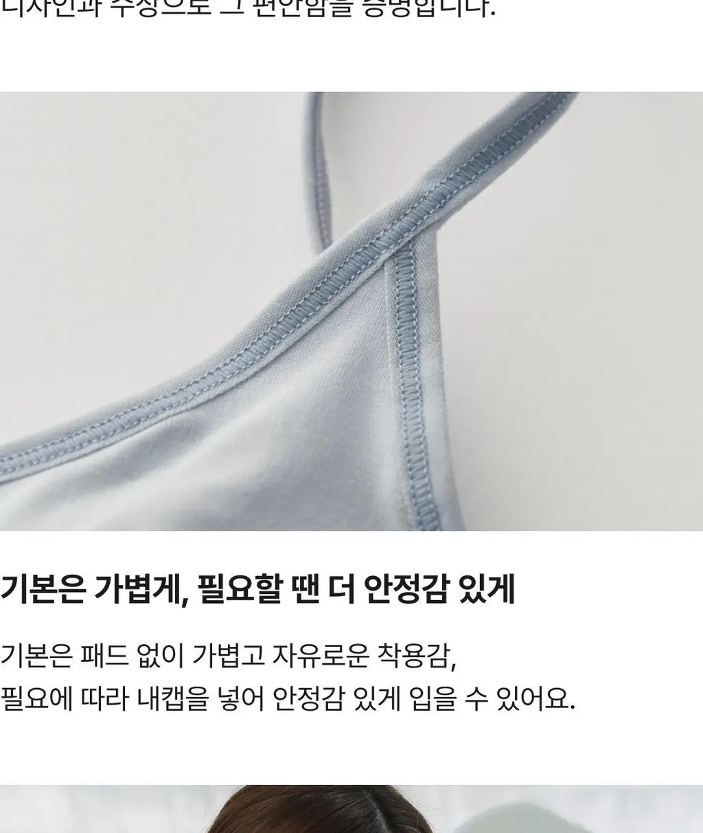 비브비브 모달 오 브라렛 (9colors) 상세페이지 9