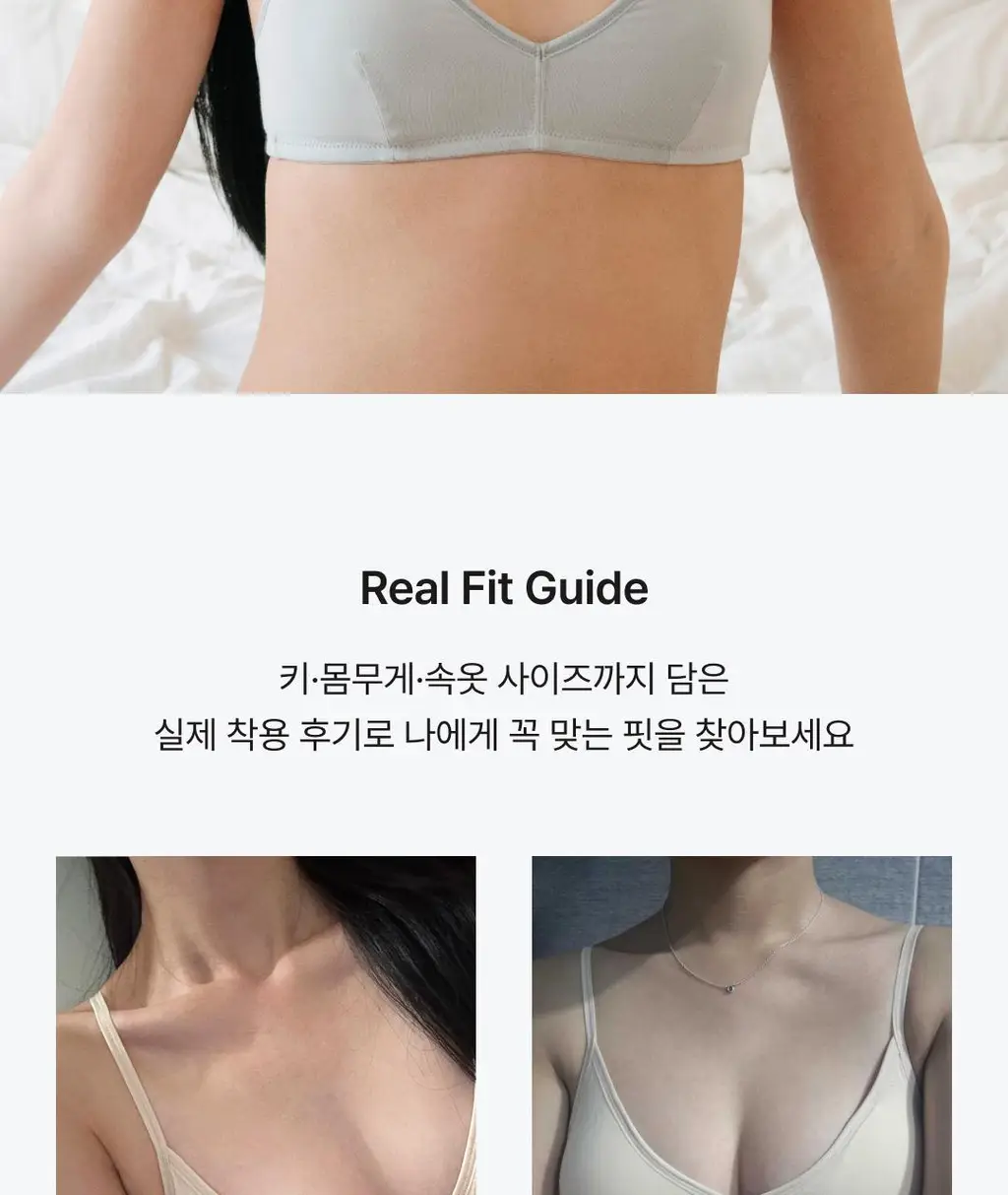 비브비브 모달 오 브라렛 (9colors) 상세페이지 14