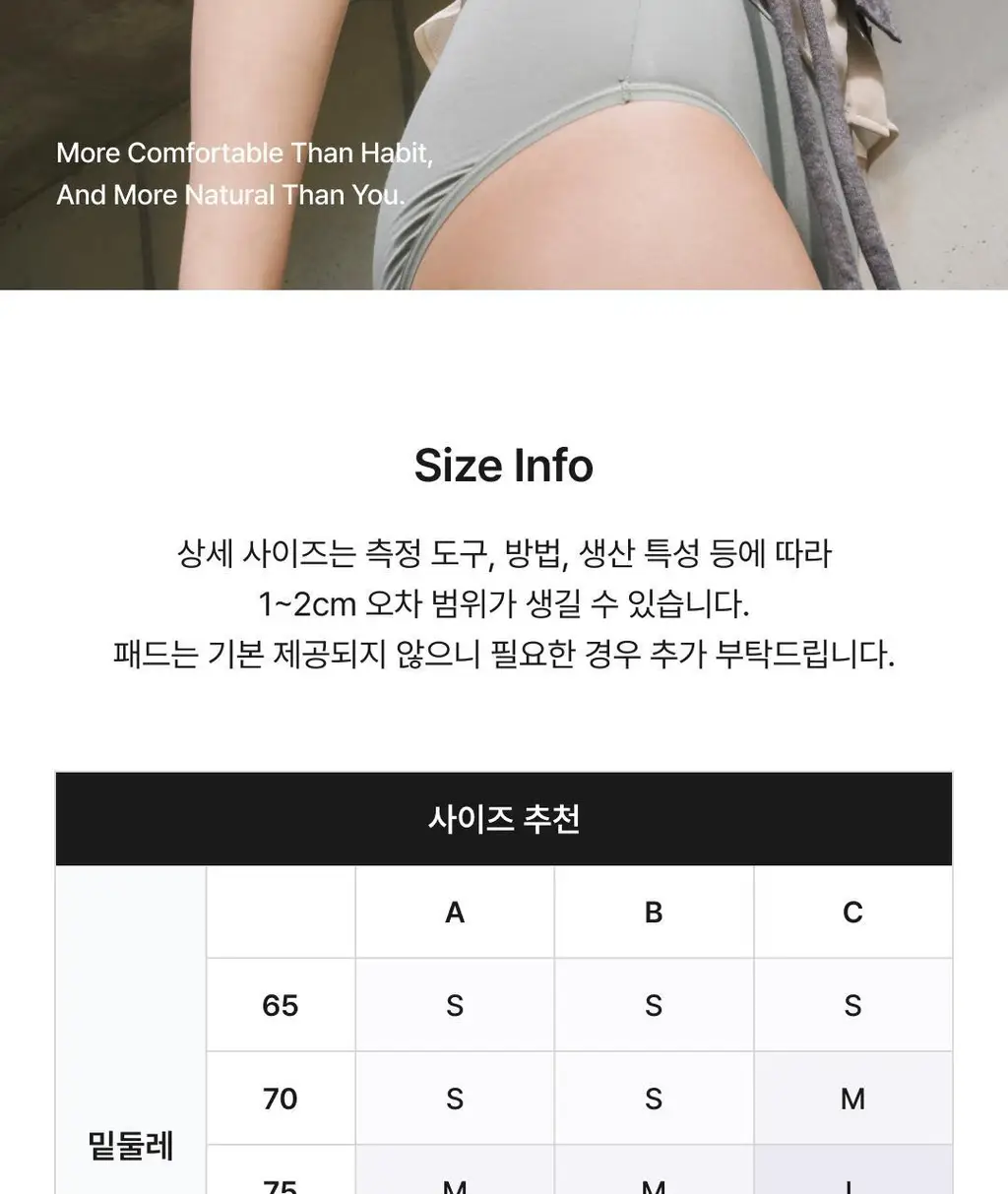 비브비브 모달 오 브라렛 (9colors) 상세페이지 18
