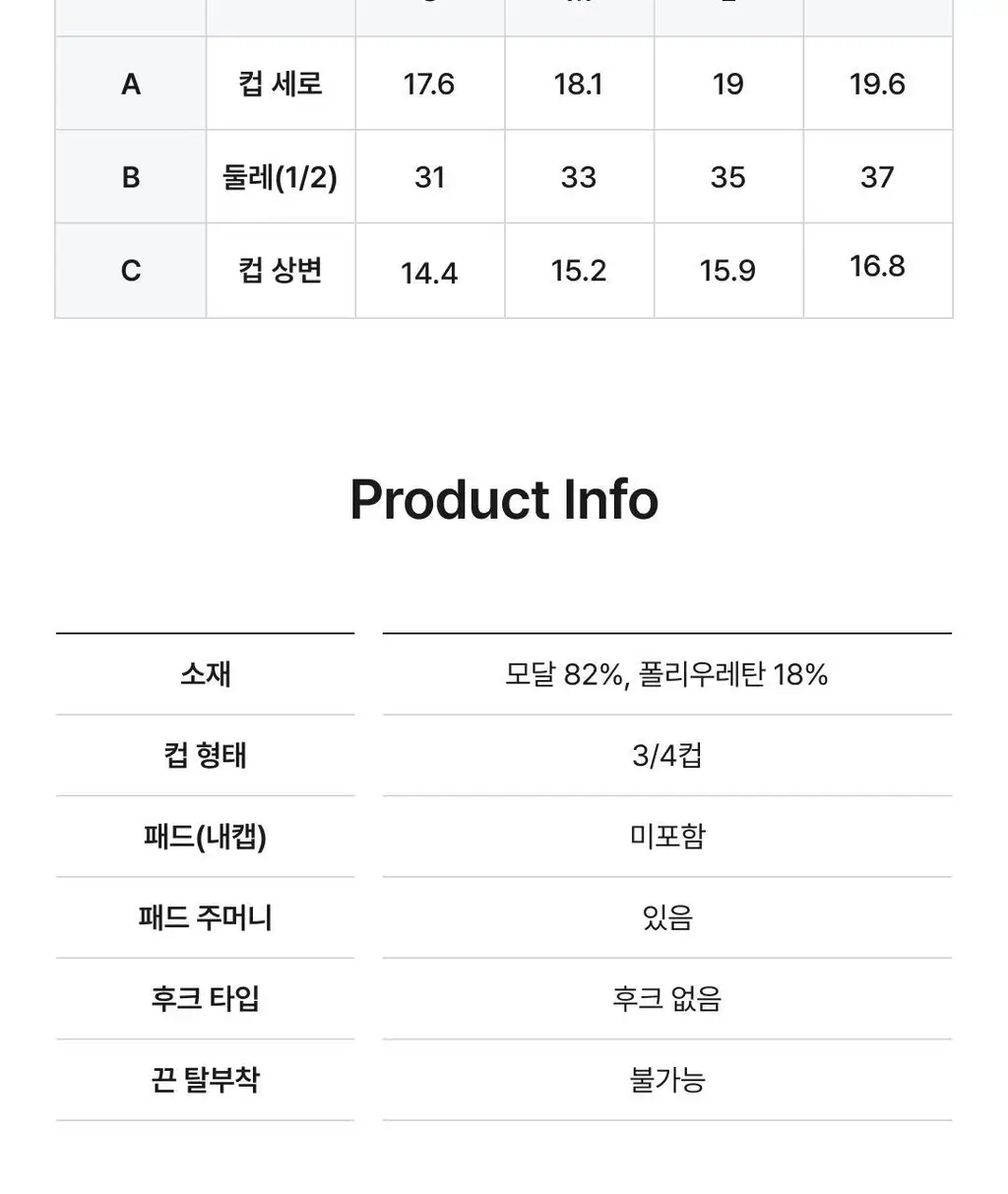비브비브 모달 오 브라렛 (9colors) 상세페이지 20
