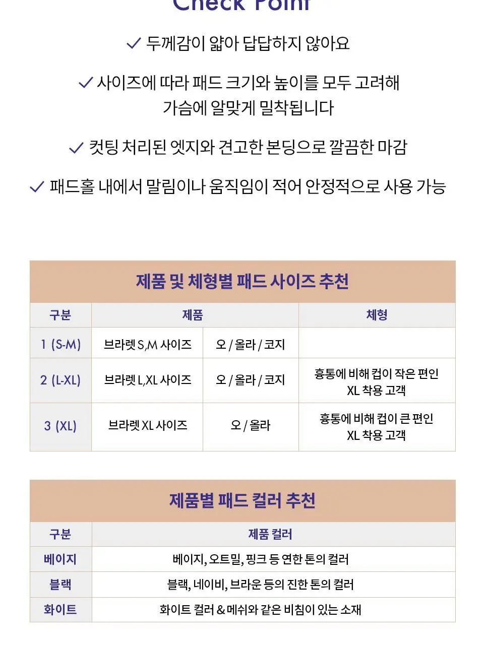 비브비브 브라렛 내캡 (3colors) 상세페이지 2