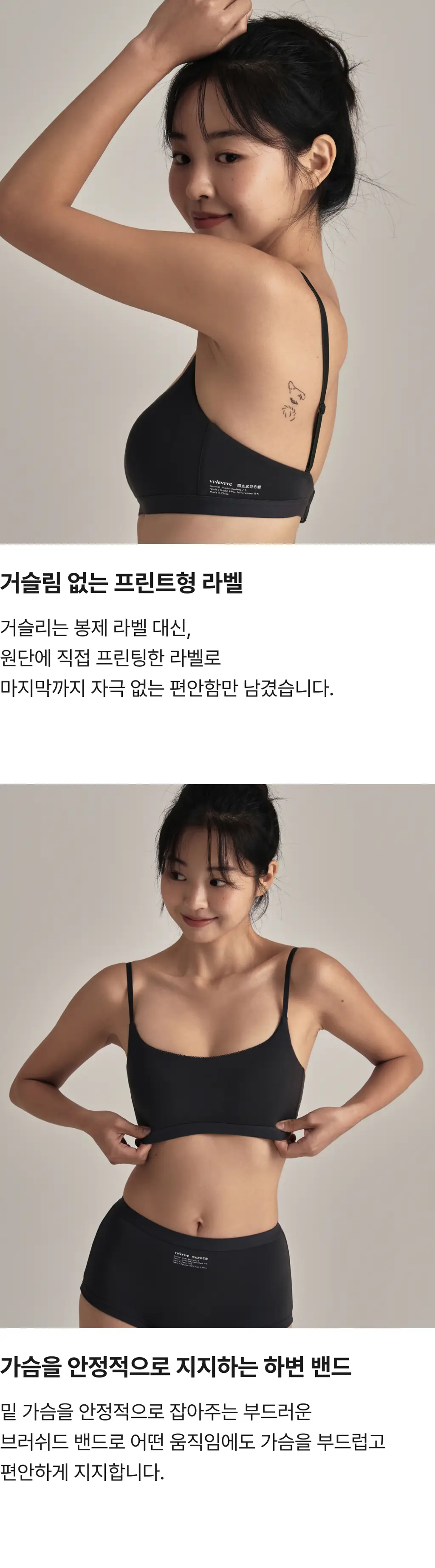 비브비브 에센셜 모달 브라렛 (3 Colors) 상세페이지 5