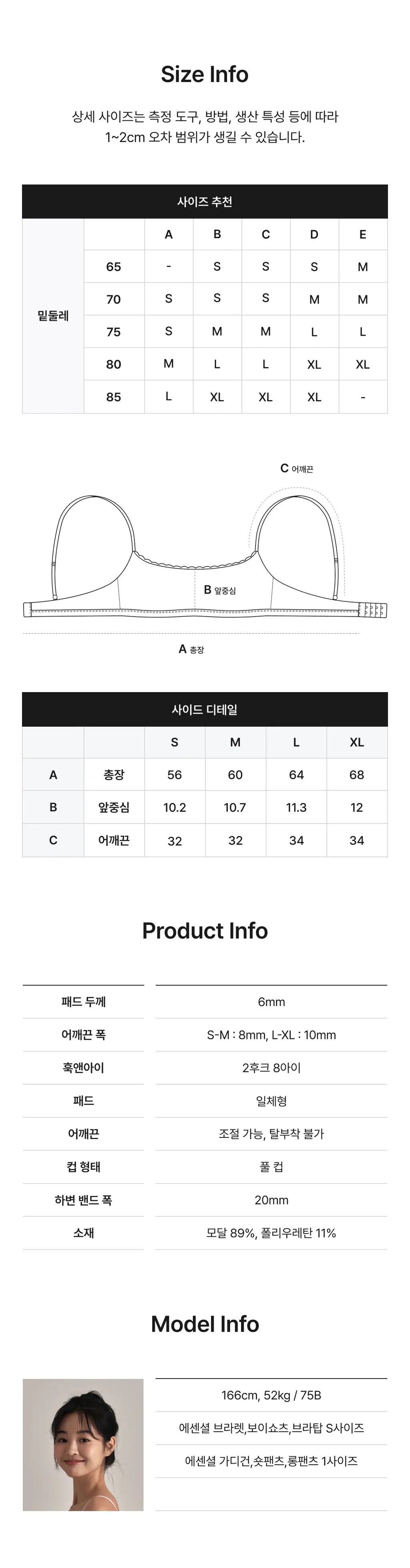 비브비브 에센셜 모달 브라렛 (3 Colors) 상세페이지 8