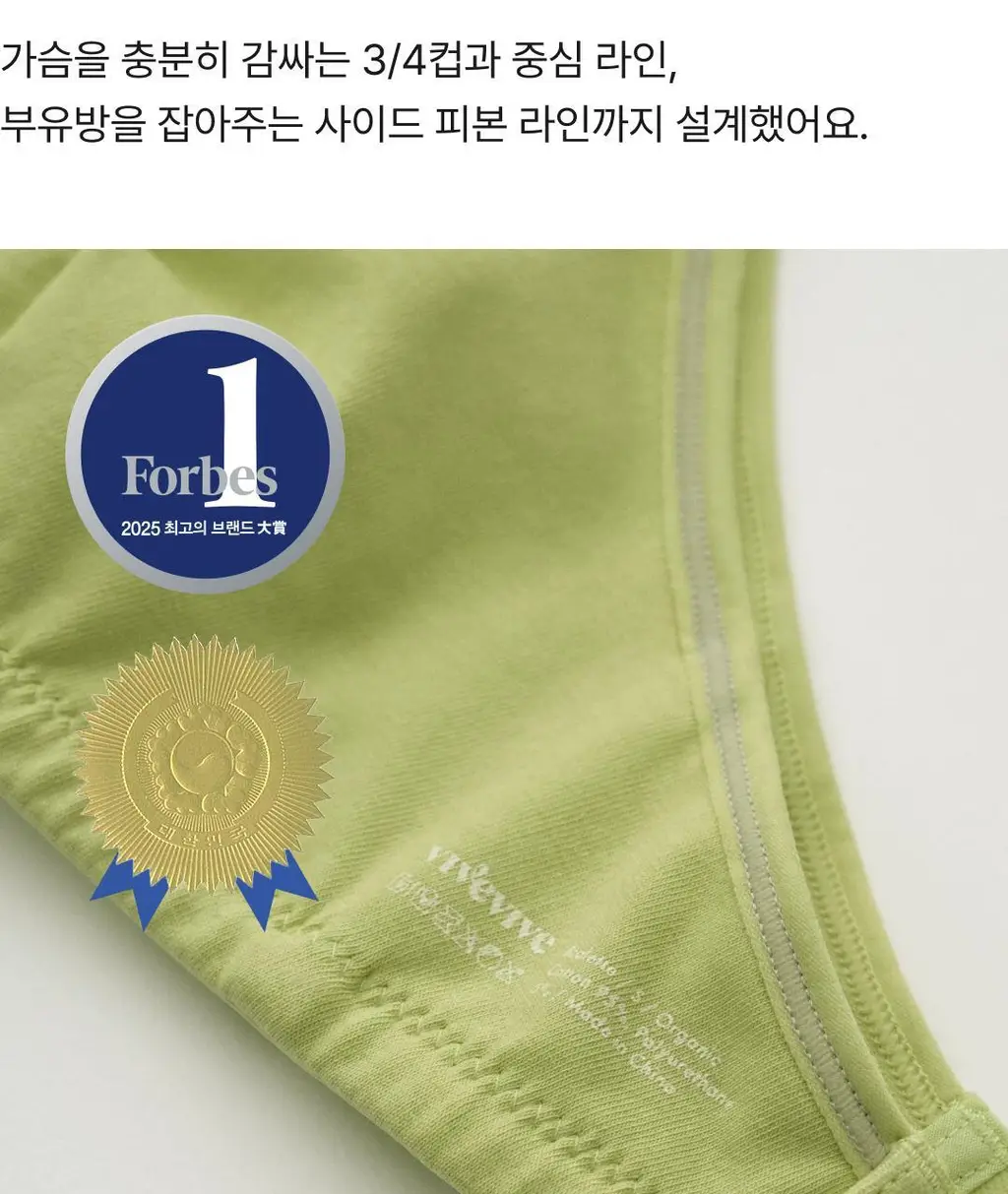 비브비브 오가닉 오 브라렛 (7colors) 상세페이지 8