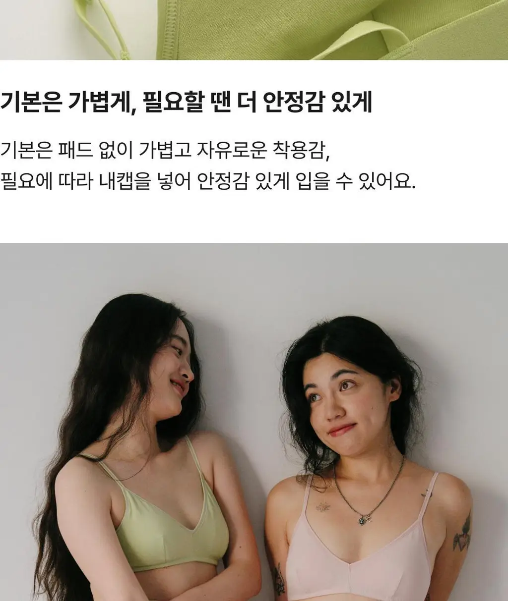 비브비브 오가닉 오 브라렛 (7colors) 상세페이지 10