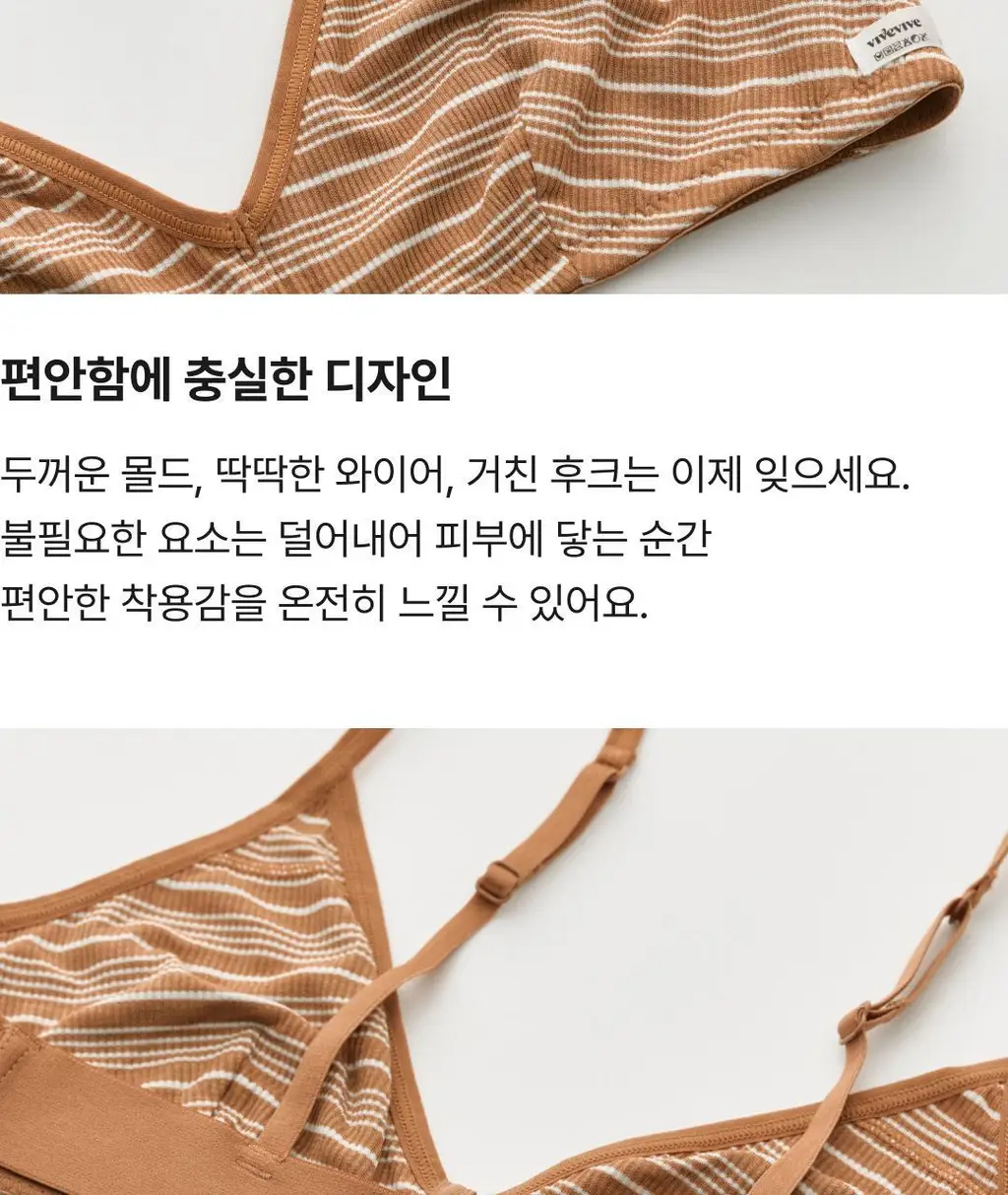 비브비브 패턴 오 브라 (5 Colors) 상세페이지 5