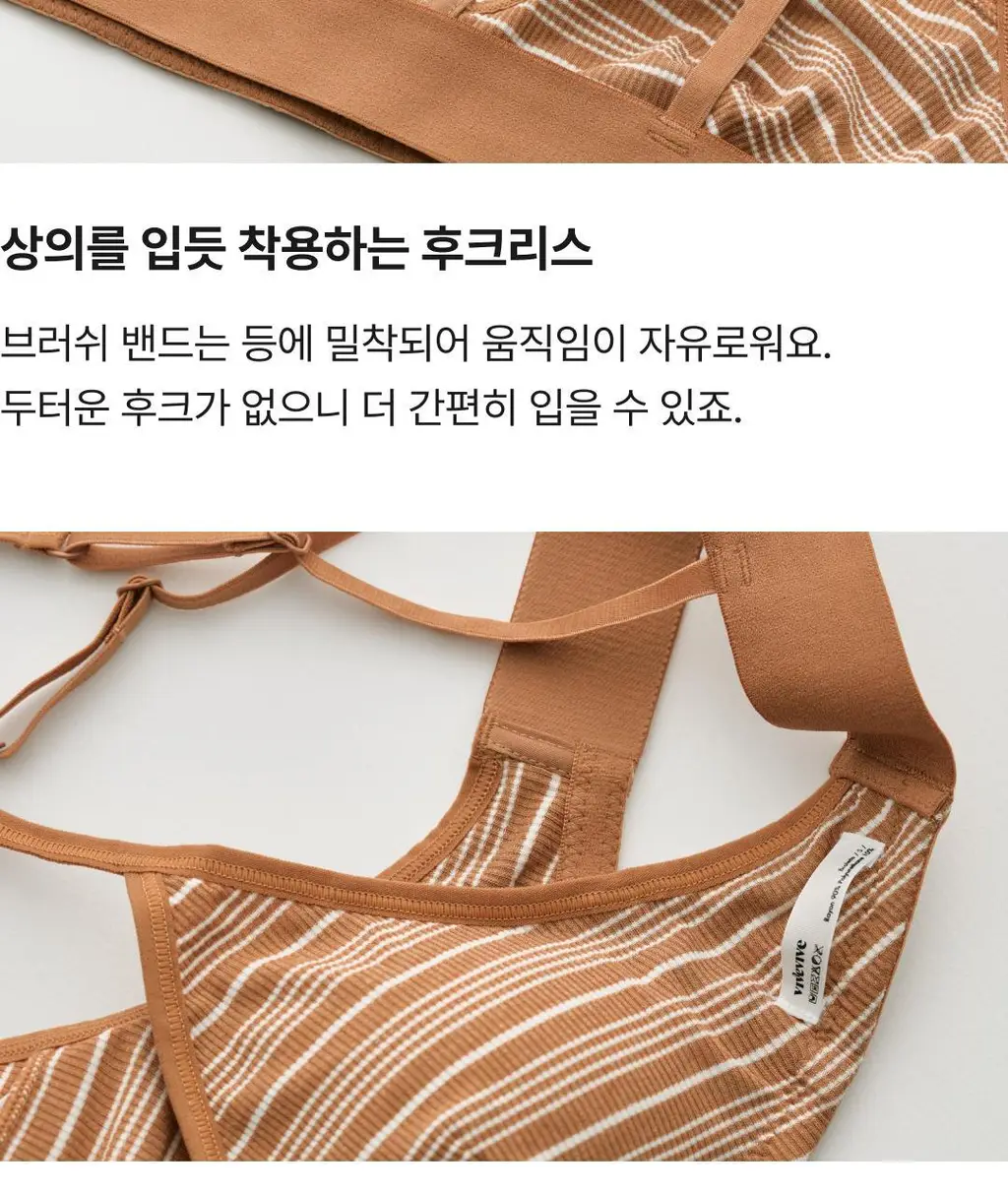 비브비브 패턴 오 브라 (5 Colors) 상세페이지 6