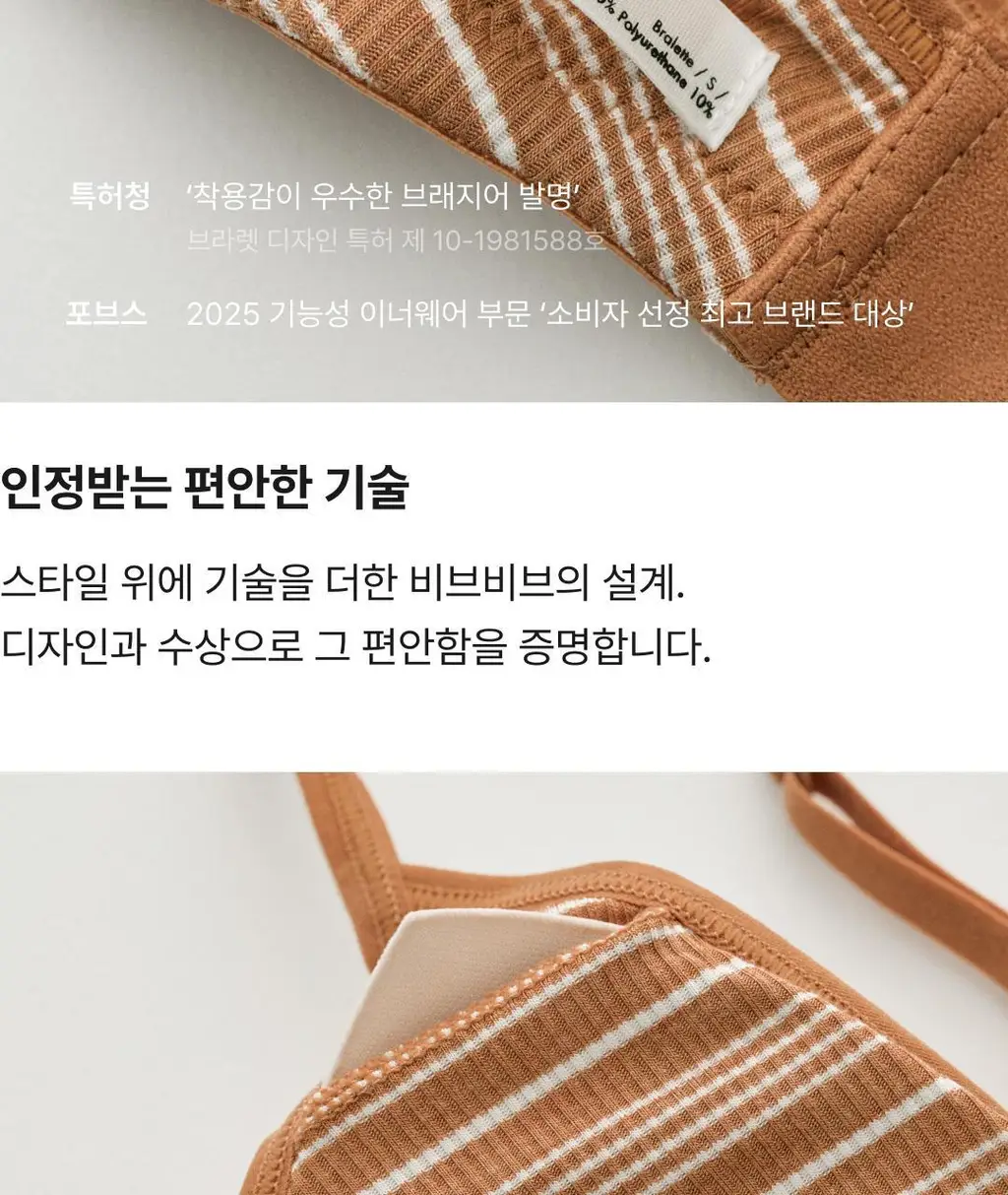 비브비브 패턴 오 브라 (5 Colors) 상세페이지 8