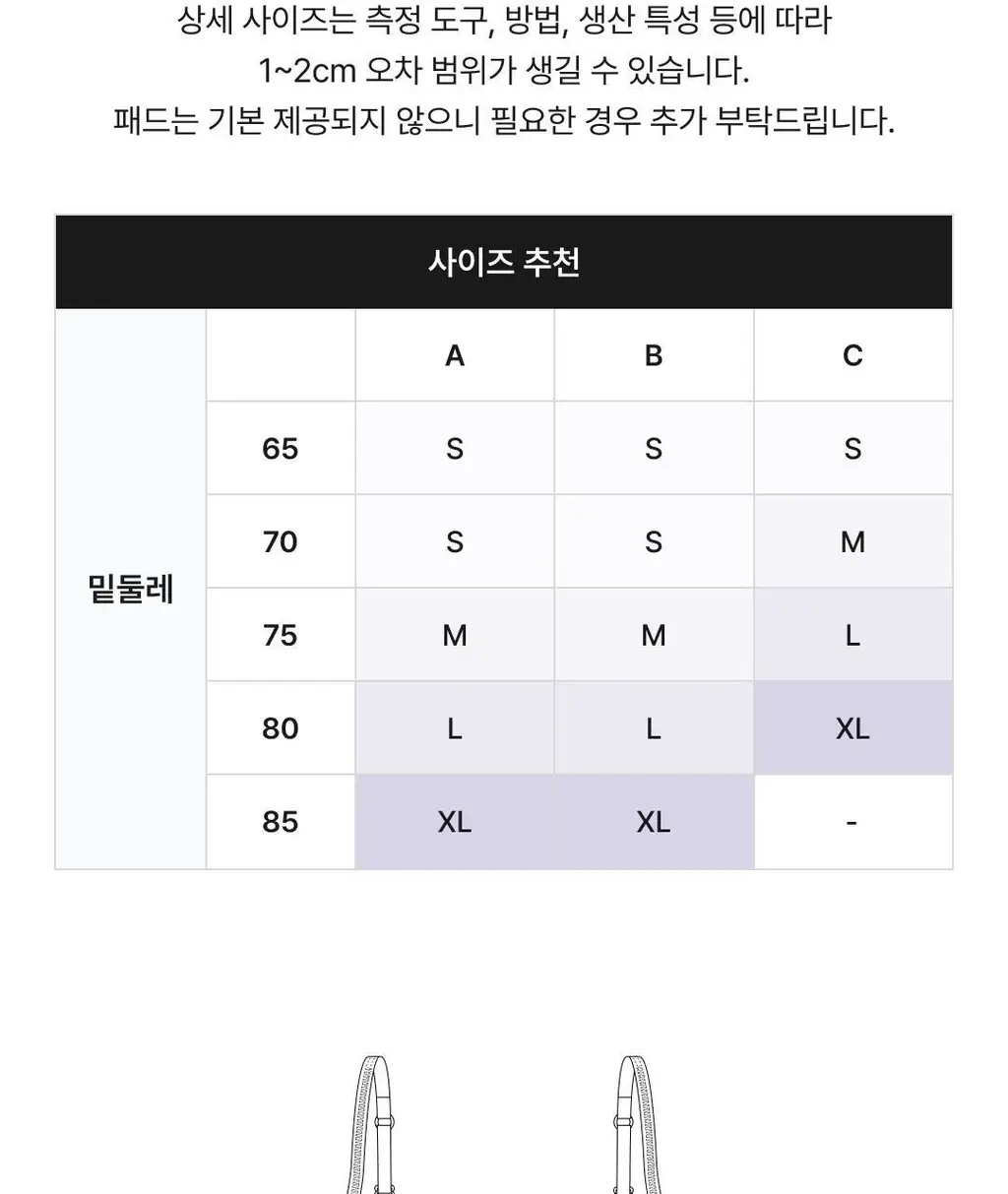 비브비브 패턴 오 브라 (5 Colors) 상세페이지 18