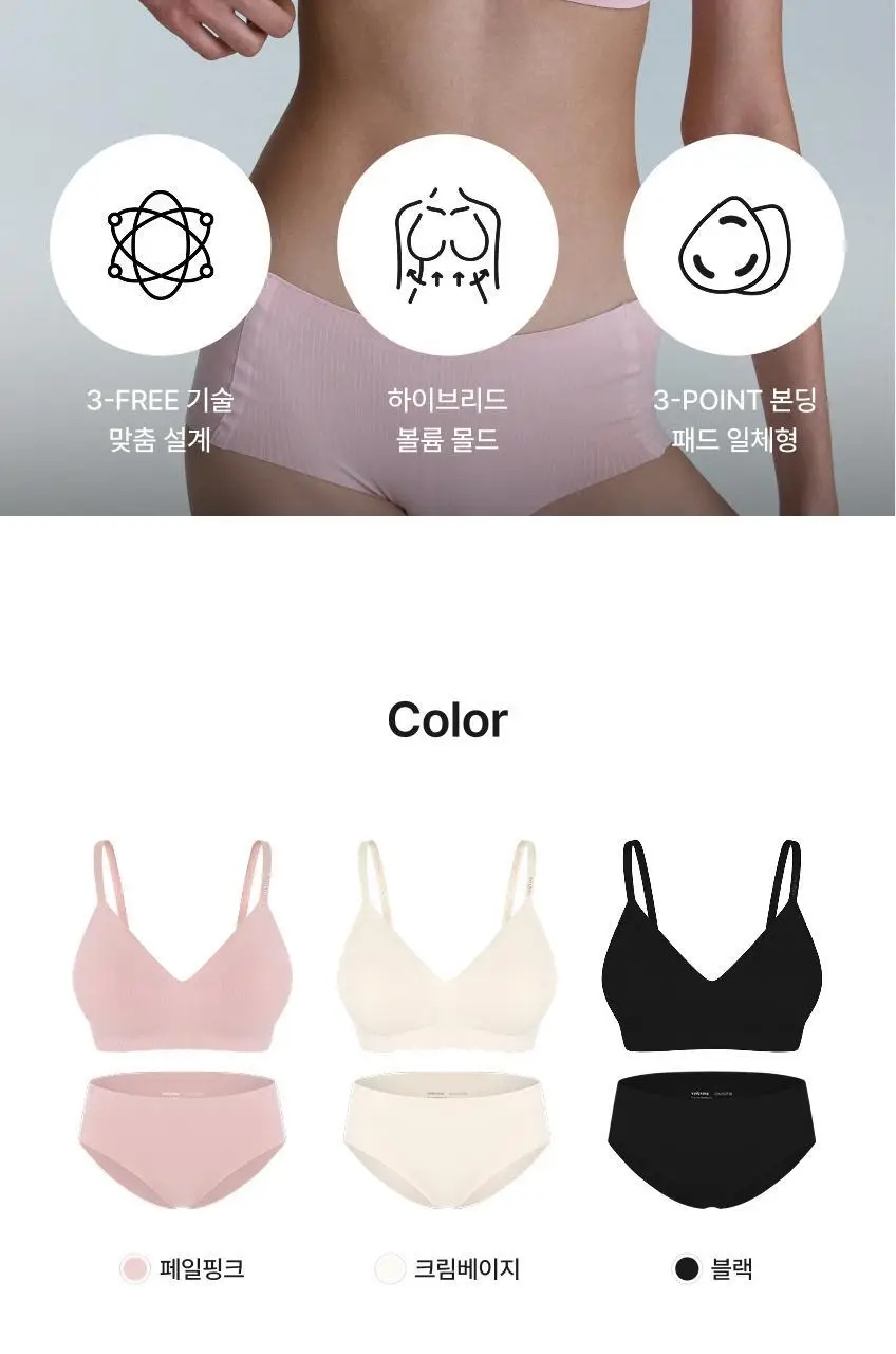 비브비브 프리라인 브라 볼륨 (3 Colors) 상세페이지 2