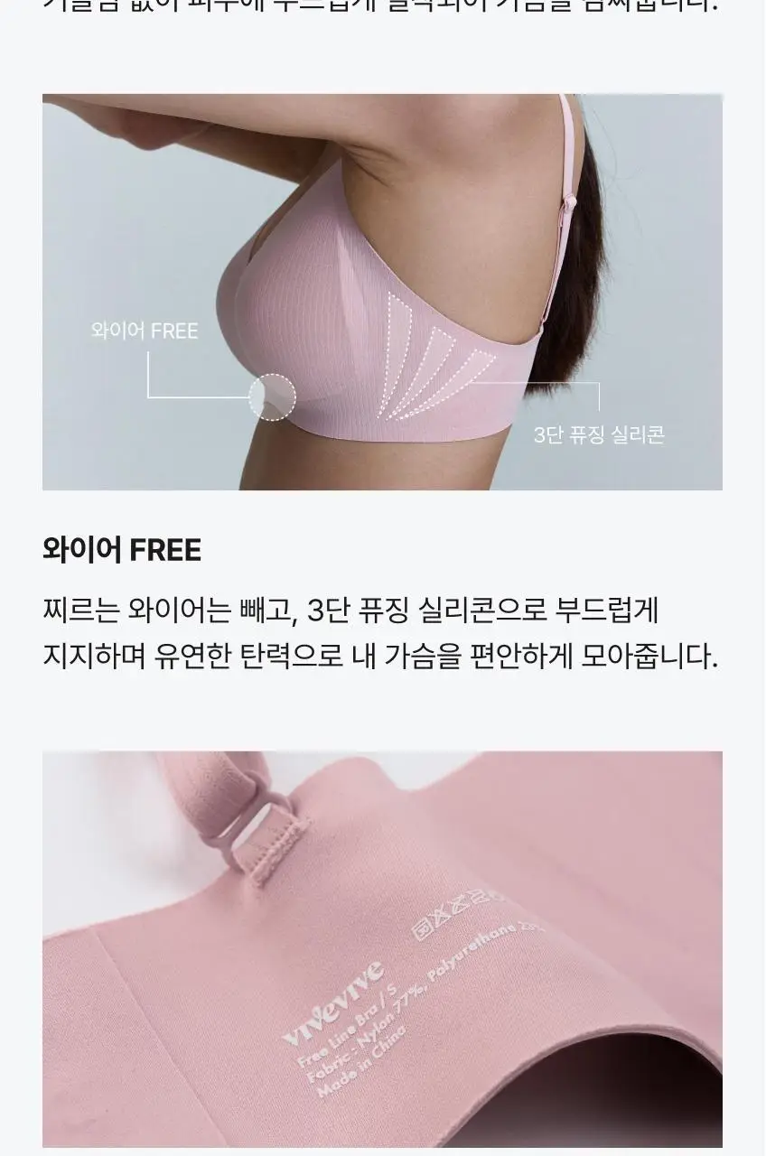 비브비브 프리라인 브라 볼륨 (3 Colors) 상세페이지 4