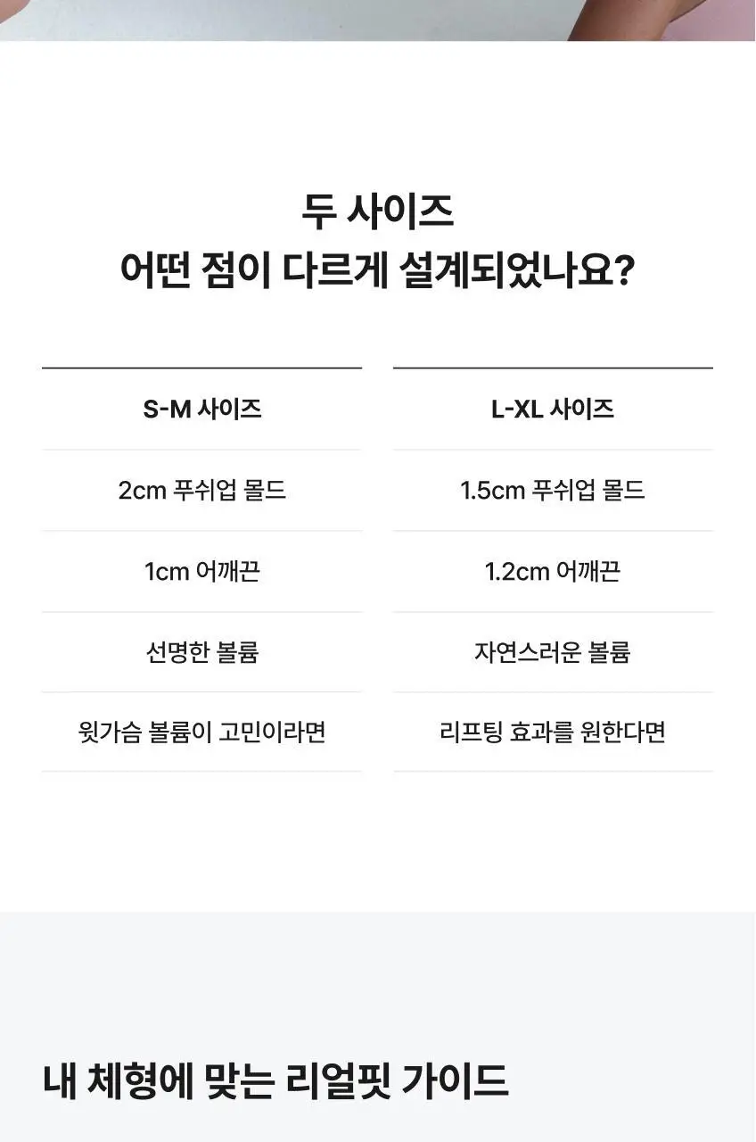 비브비브 프리라인 브라 볼륨 (3 Colors) 상세페이지 9