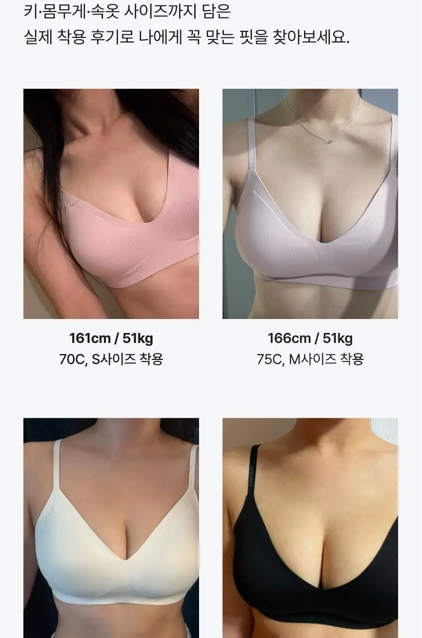 비브비브 프리라인 브라 볼륨 (3 Colors) 상세페이지 10