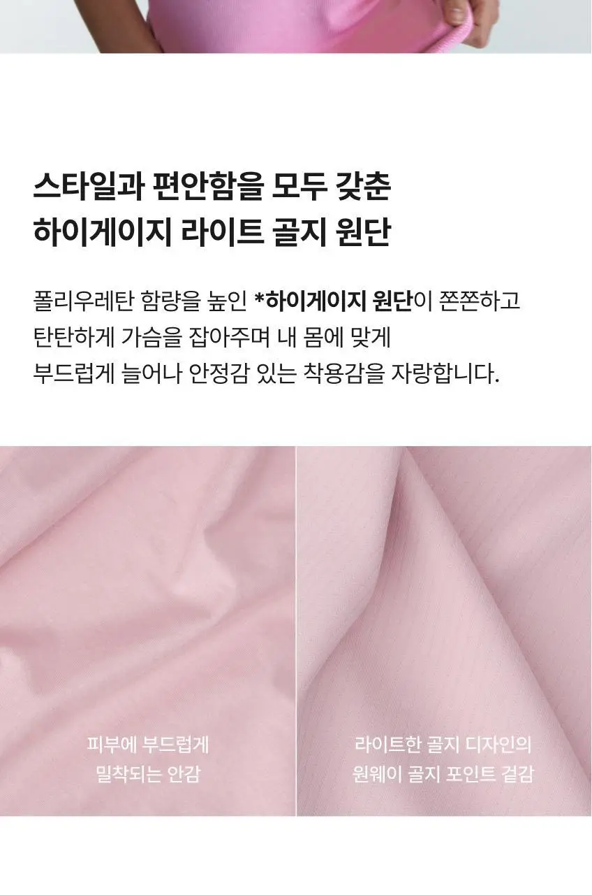 비브비브 프리라인 브라 볼륨 (3 Colors) 상세페이지 12