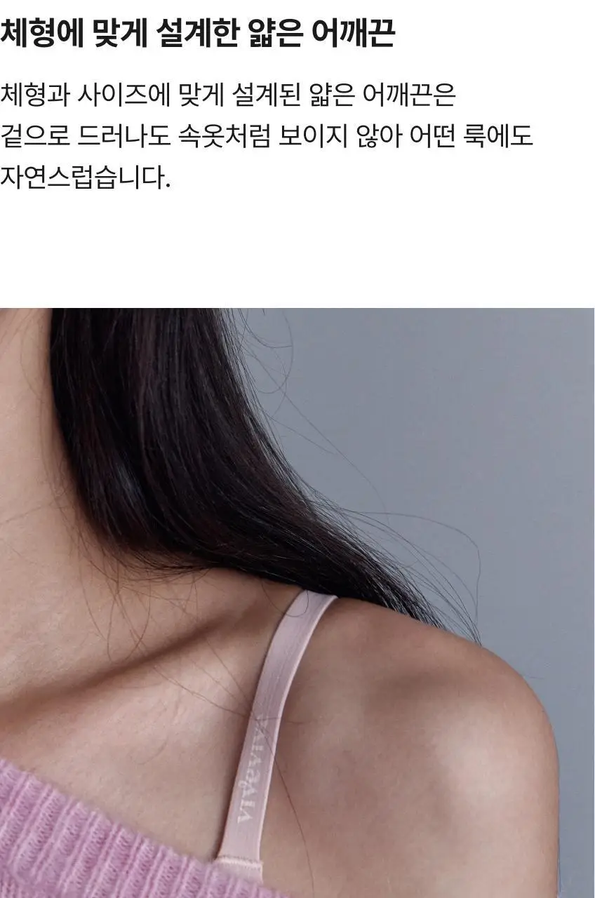 비브비브 프리라인 브라 볼륨 (3 Colors) 상세페이지 14