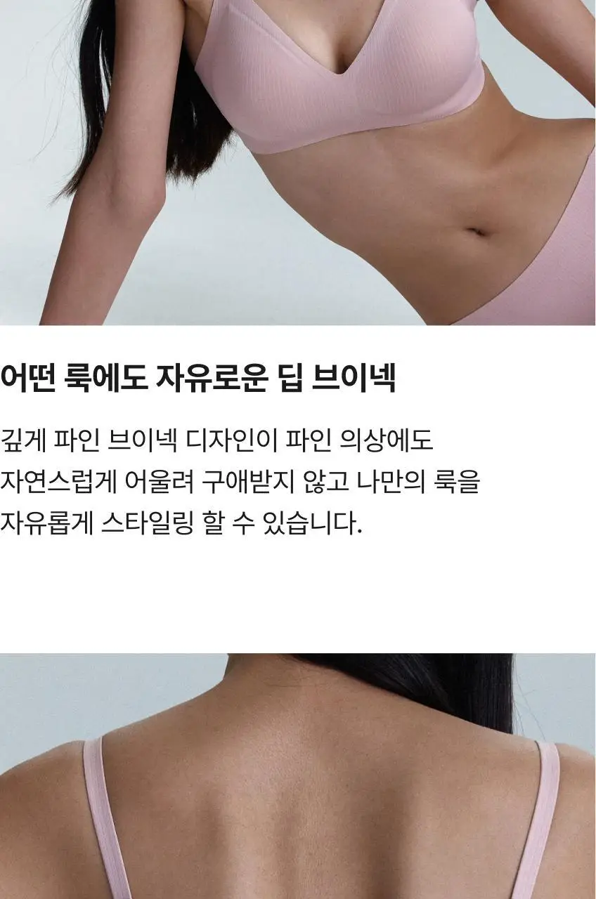 비브비브 프리라인 브라 볼륨 (3 Colors) 상세페이지 16