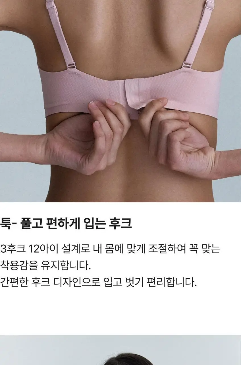 비브비브 프리라인 브라 볼륨 (3 Colors) 상세페이지 17