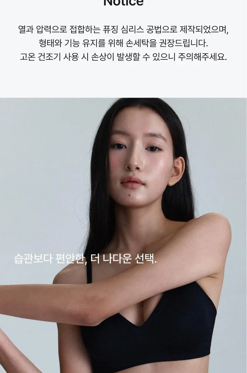 비브비브 프리라인 브라 볼륨 (3 Colors) 상세페이지 23